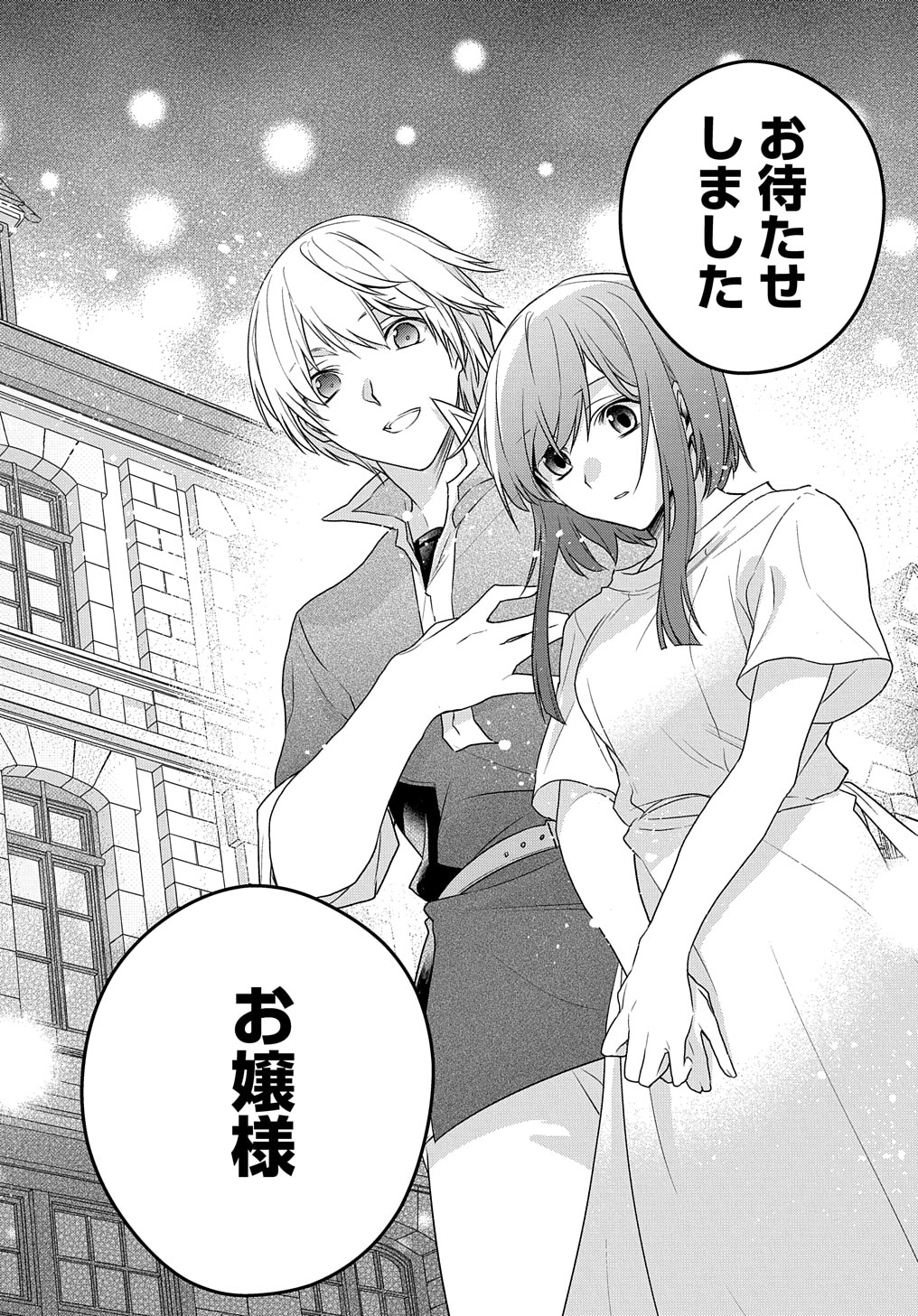 「元、落ちこぼれ公爵令嬢です。 THE COMIC」より。