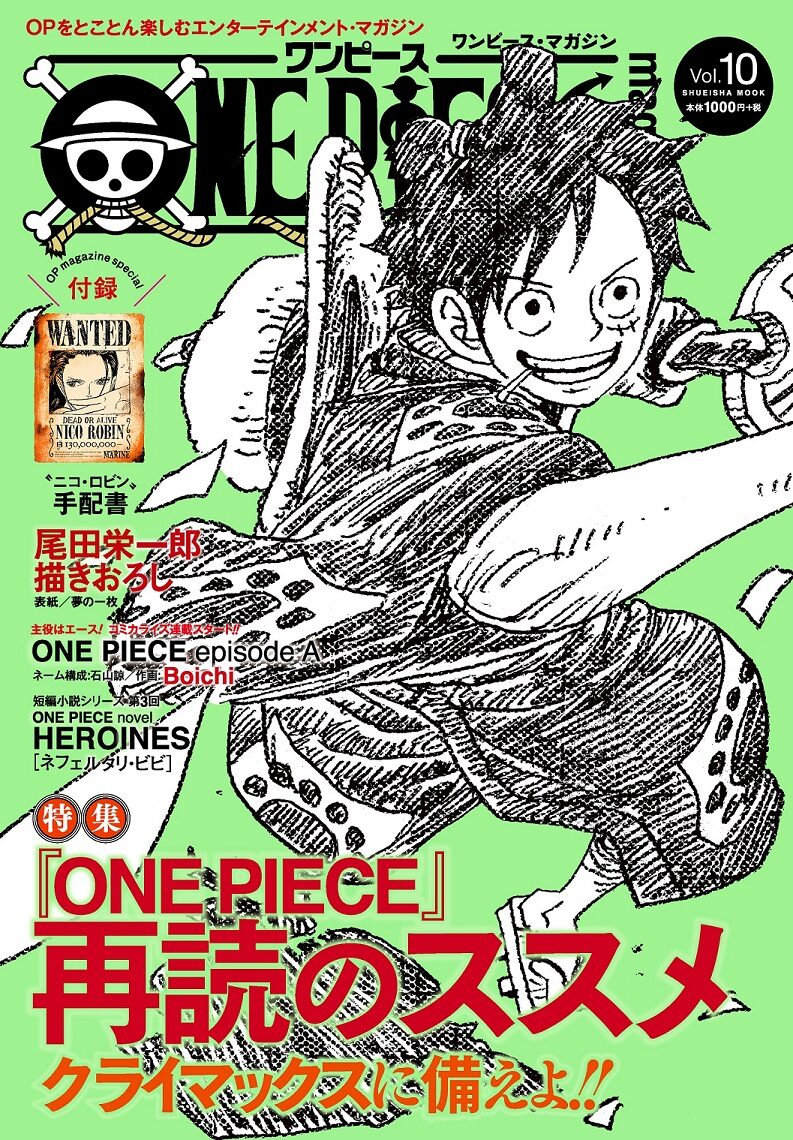 One Piece Magazine Vol 10 C 尾田栄一郎 集英社 One Piece エースが主人公のスピンオフ始動 描くのはboichi 画像ギャラリー 3 3 コミックナタリー