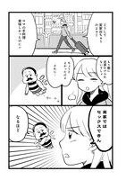 「私、乙葉。アラサー婚活女。」1巻より。