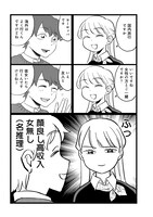 「私、乙葉。アラサー婚活女。」1巻より。