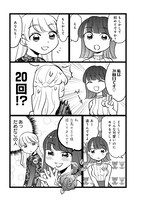 「私、乙葉。アラサー婚活女。」1巻より。