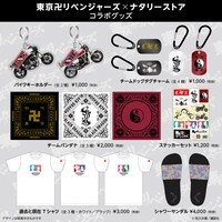 ナタリーストアとコラボしたオリジナルグッズ。