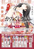 単行本の案内。