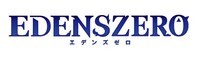 「EDENS ZERO」ロゴ