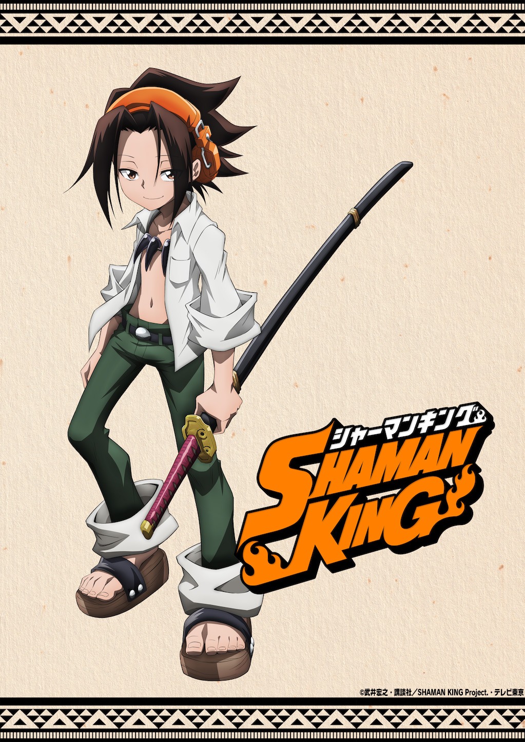 TVアニメ「SHAMAN KING」ティザービジュアル