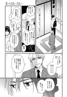 「愛の間に間に」より。