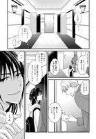 「愛の間に間に」より。