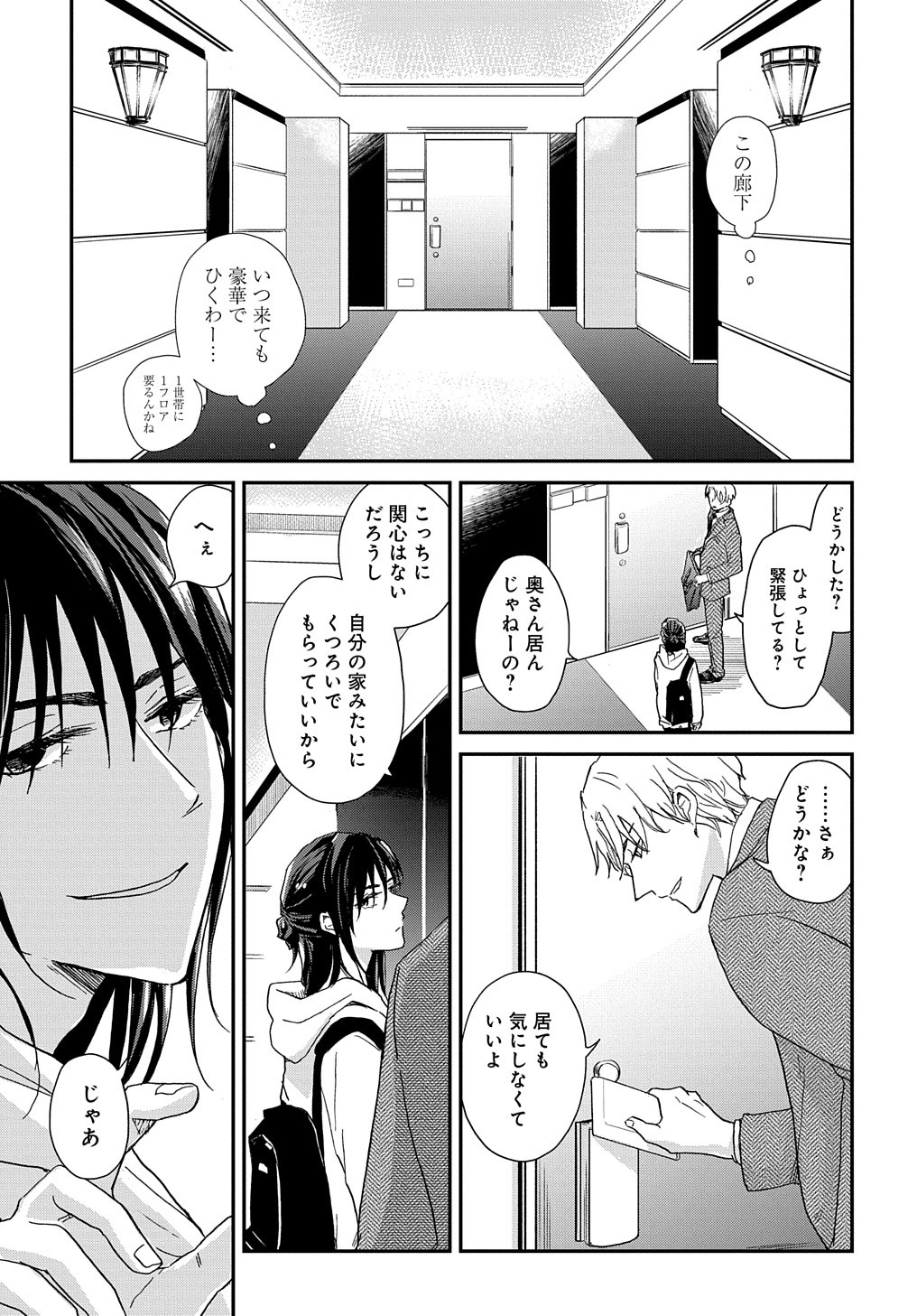 「愛の間に間に」より。