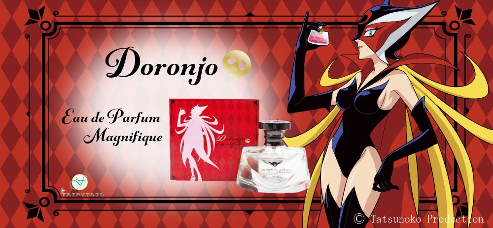 「ドロンジョ オードパルファム マニフィーク」
