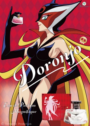 「ドロンジョ オードパルファム マニフィーク」