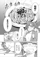 「ヒメの惰飯」1巻収録の4話より。