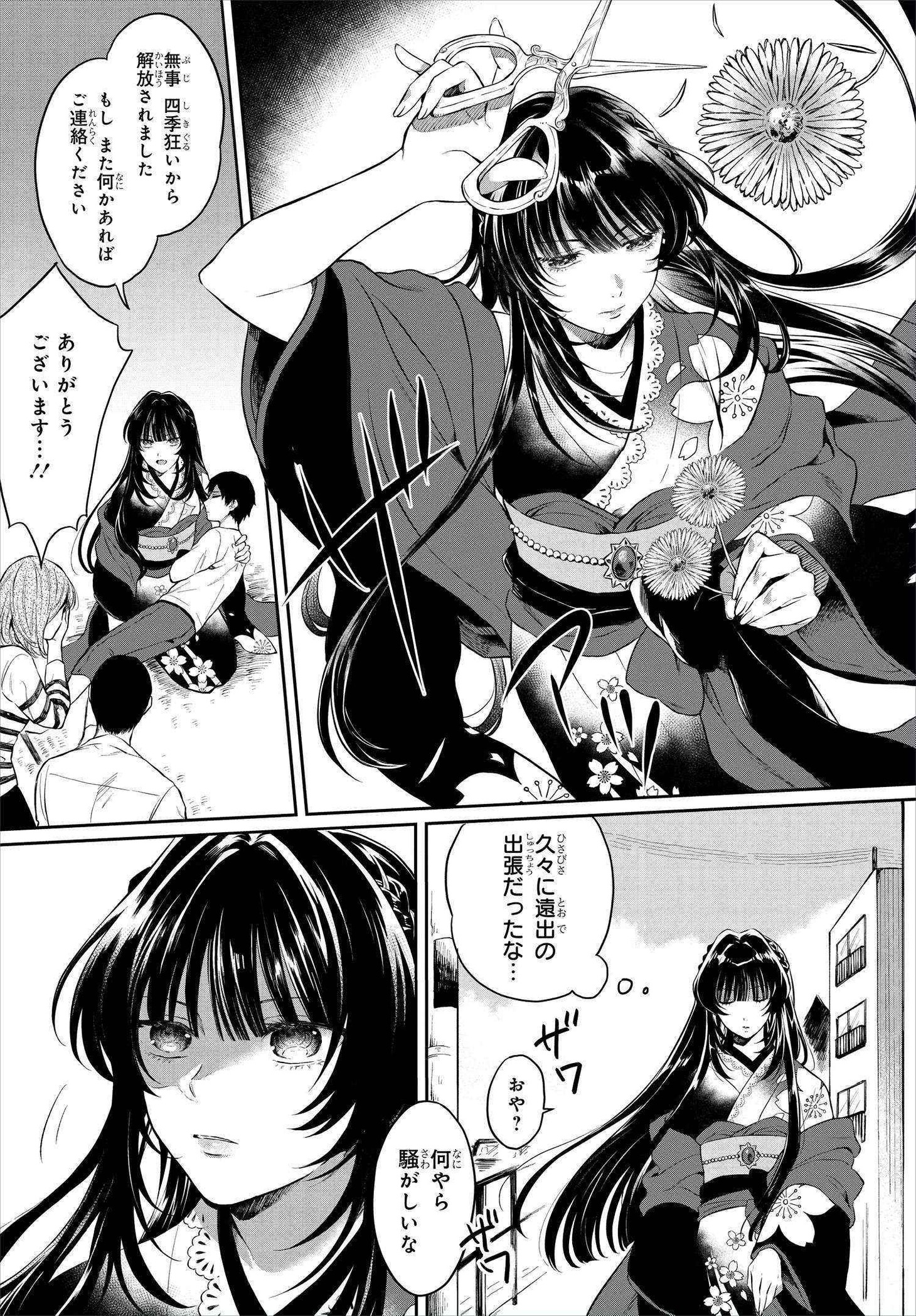 「秘すれば華なり」より。