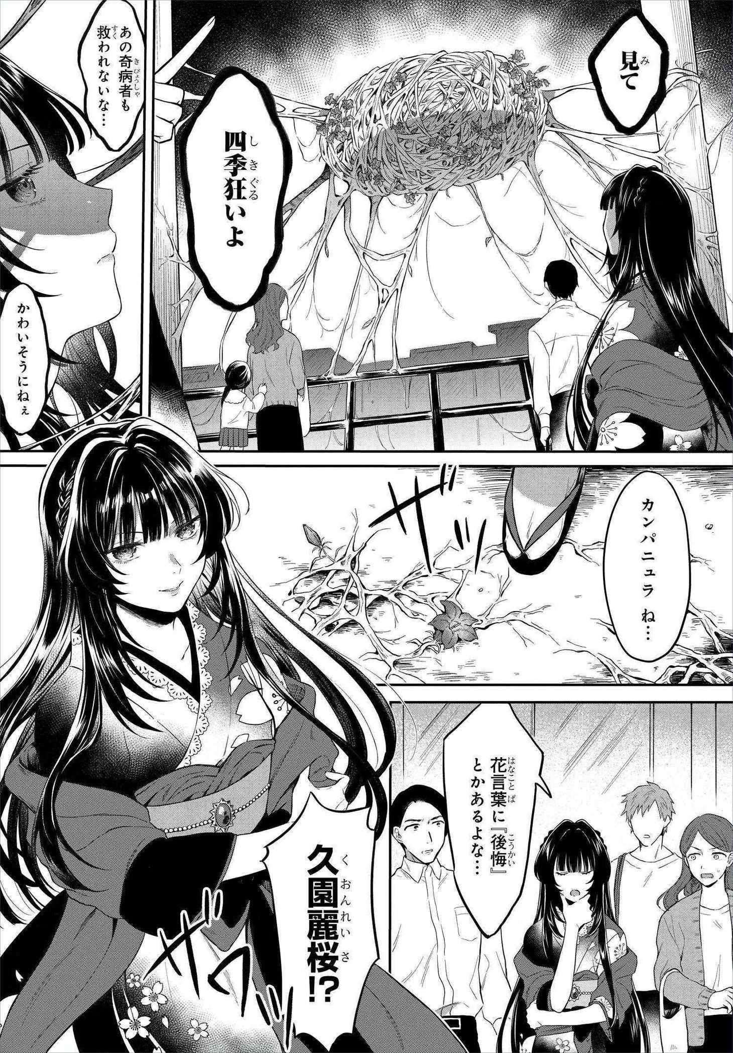 「秘すれば華なり」より。