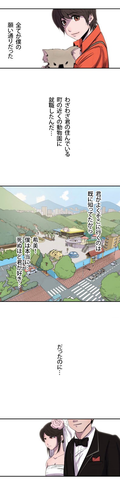 「シークレットZOO」より。