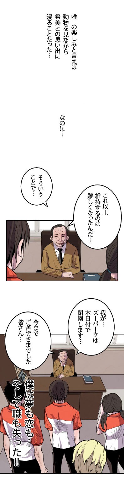 「シークレットZOO」より。