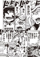 「妖精学者の夏時間」より。