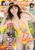 ヤングガンガン19号