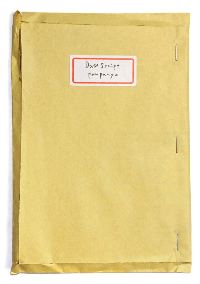 panpanya「DustScript」