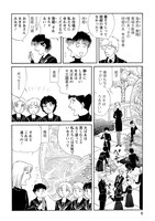 「Let's豪徳寺！SECOND」第1話より。