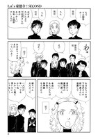 「Let's豪徳寺！SECOND」第1話より。