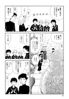 「Let's豪徳寺！SECOND」第1話より。