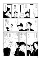 「Let's豪徳寺！SECOND」第1話より。