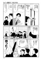 「Let's豪徳寺！SECOND」第1話より。