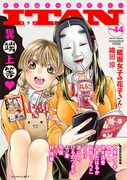ITAN44号