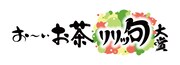 「お～いお茶 リリッ句大賞」ロゴ