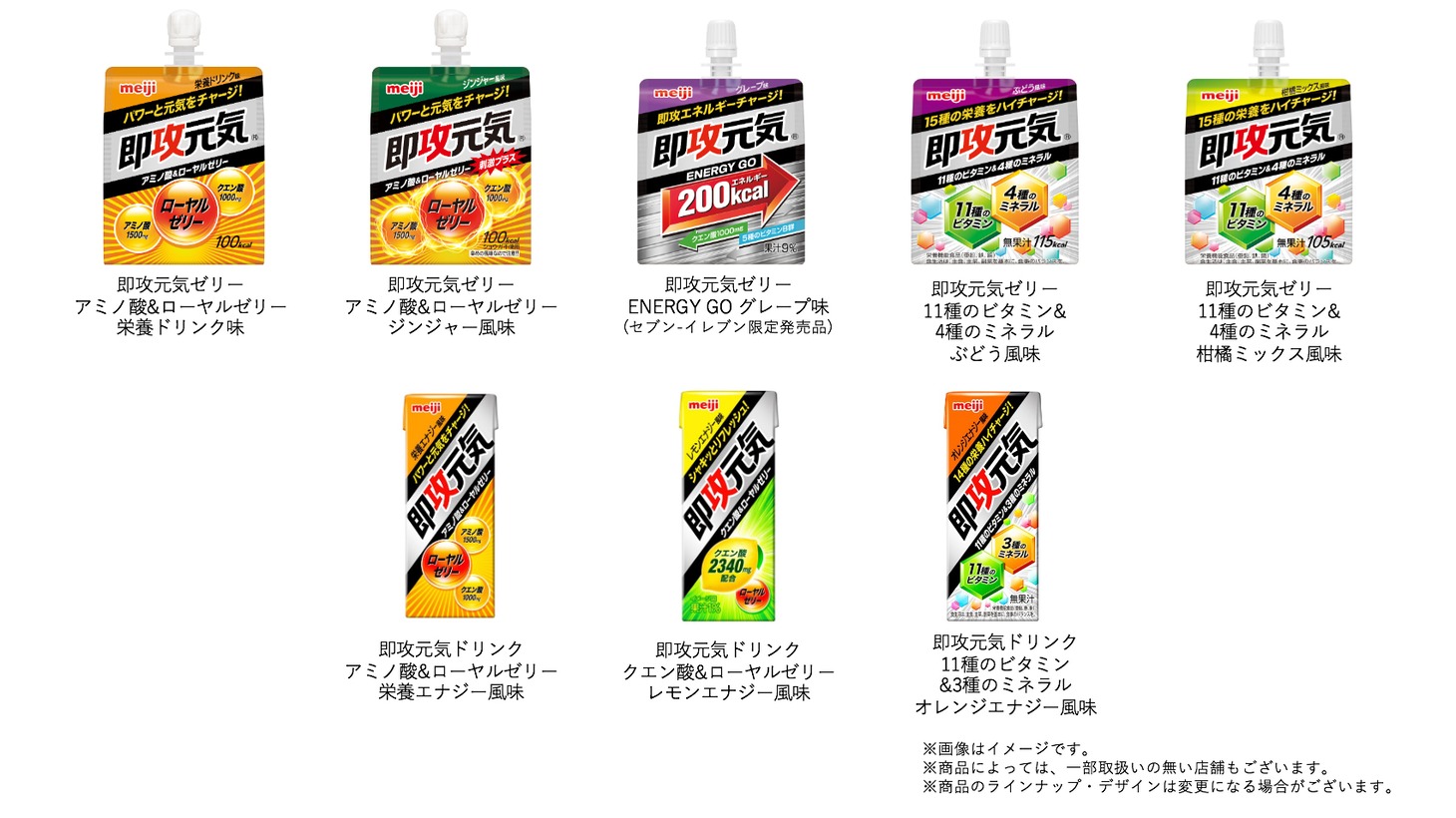 第2弾の対象商品。