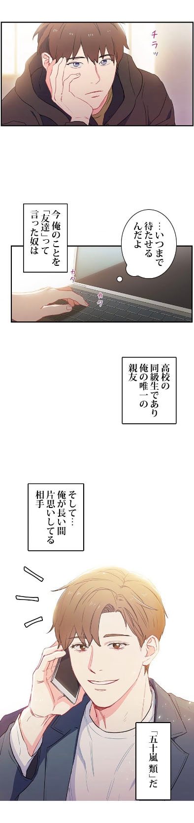 「相思相愛」より。