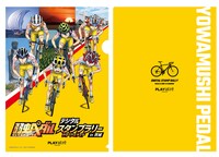 「弱虫ペダル デジタルスタンプラリー ウォーク＆ライド in 茨城」でもらえるクリアファイル。