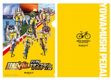 「弱虫ペダル デジタルスタンプラリー ウォーク＆ライド in 茨城」でもらえるクリアファイル。