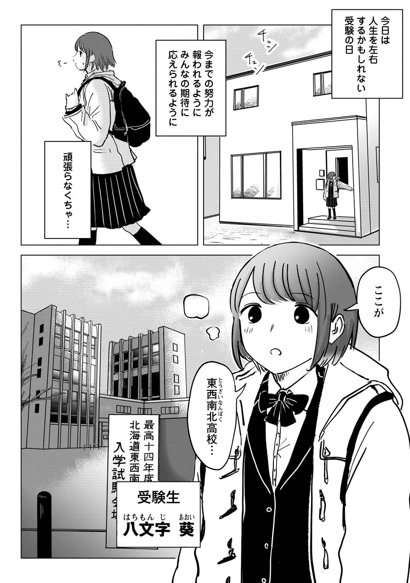 「進め！オカルト研究部」より。