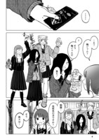 「進め！オカルト研究部」より。