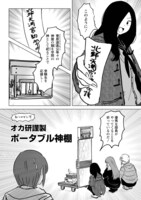 「進め！オカルト研究部」より。