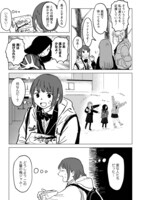 「進め！オカルト研究部」より。