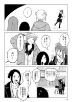 「進め！オカルト研究部」より。