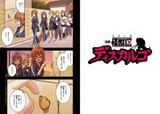 「シリーズ怪獣区」第2話「ディスカルゴ」より。