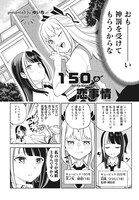 「150の恋事情」扉ページ