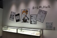 「鼻下長紳士回顧録」の展示より。