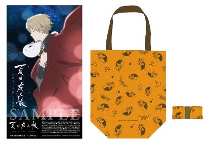 「ニャンコ先生エコバッグ付き限定前売券」