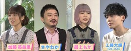 「ログ・ホライズン」特集番組がNHKで、加藤英美里・さやわからが熱く語る