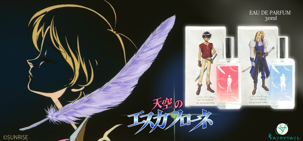 「天空のエスカフローネ  オードパルファム」の告知画像。