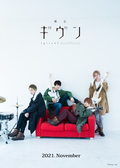 舞台「ギヴン」ビジュアル