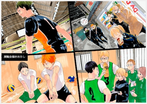 描き下ろし原画 (c)古舘春一/集英社