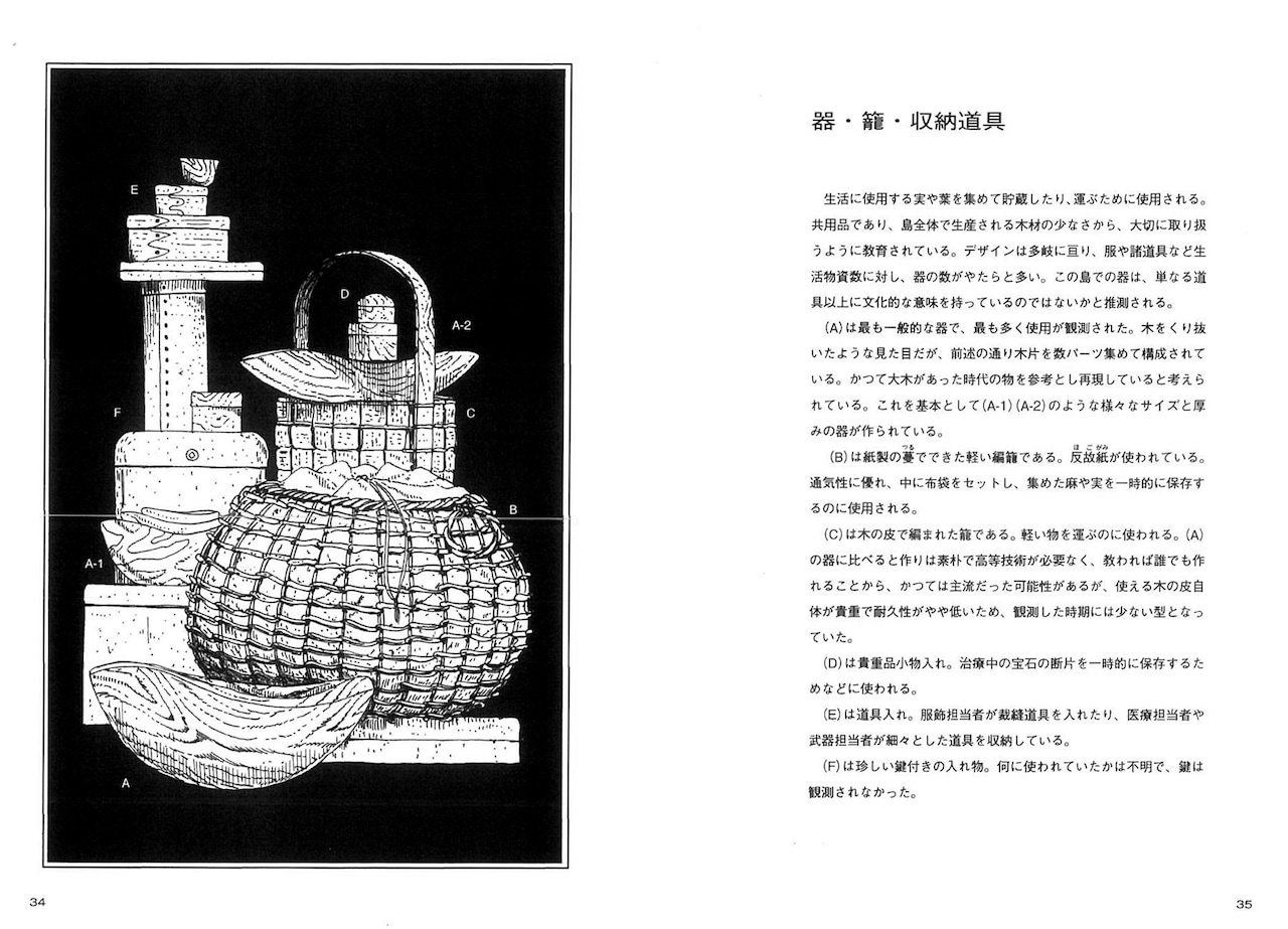宝石の国　全巻セット　12.13巻特装版　図説宝石の国付き 宝石の国 12巻特装版 13巻特装版 図説 宝石の