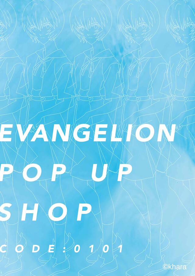 「EVANGELION POP UP SHOP CODE:0101」メインビジュアル