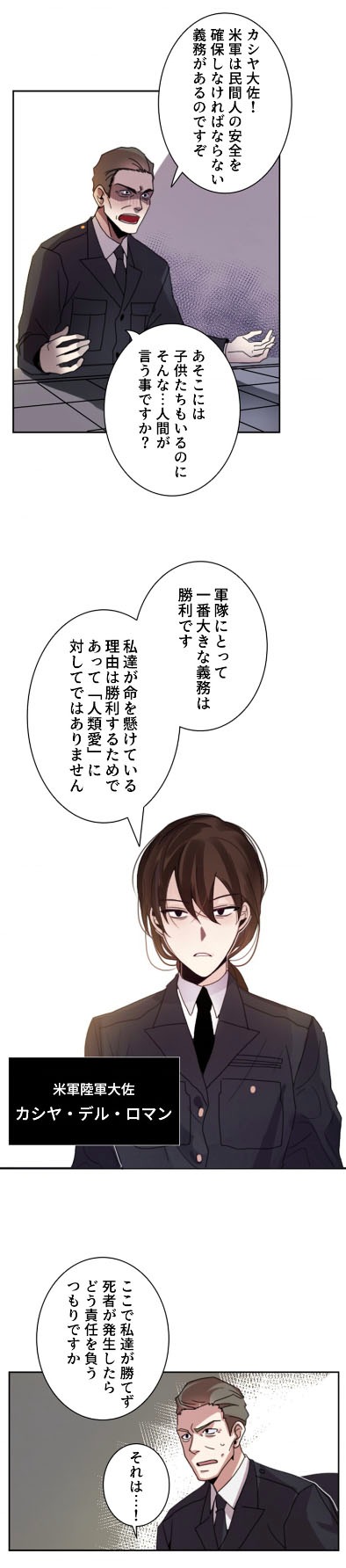 「真紅のカルマ」より。