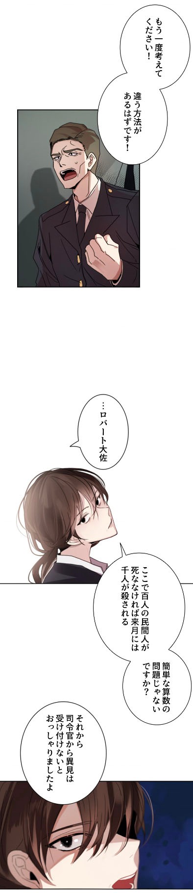 「真紅のカルマ」より。